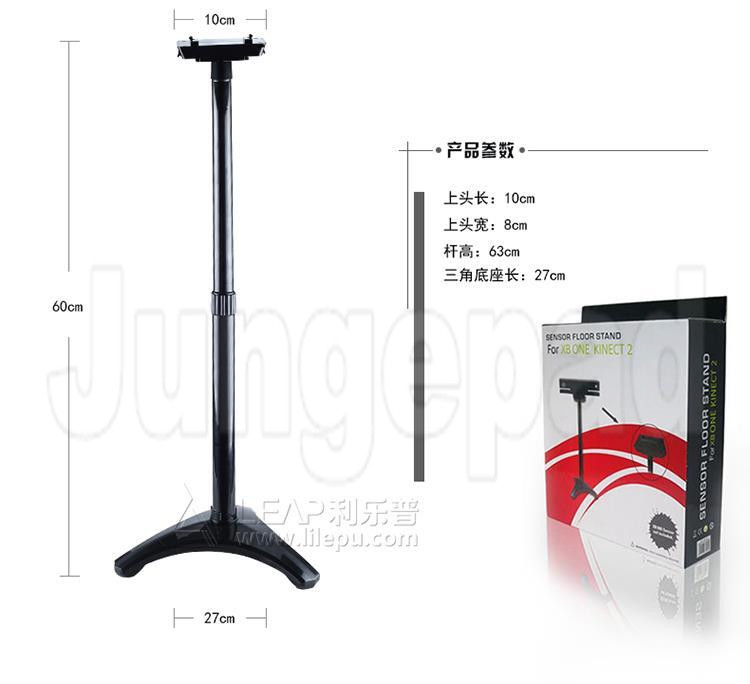 Xbox ONE Kinect 2.0 Sensor Floor Mounting Stand