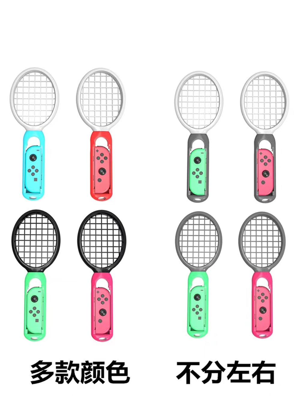 Tennis Racket For Nintendo Switch