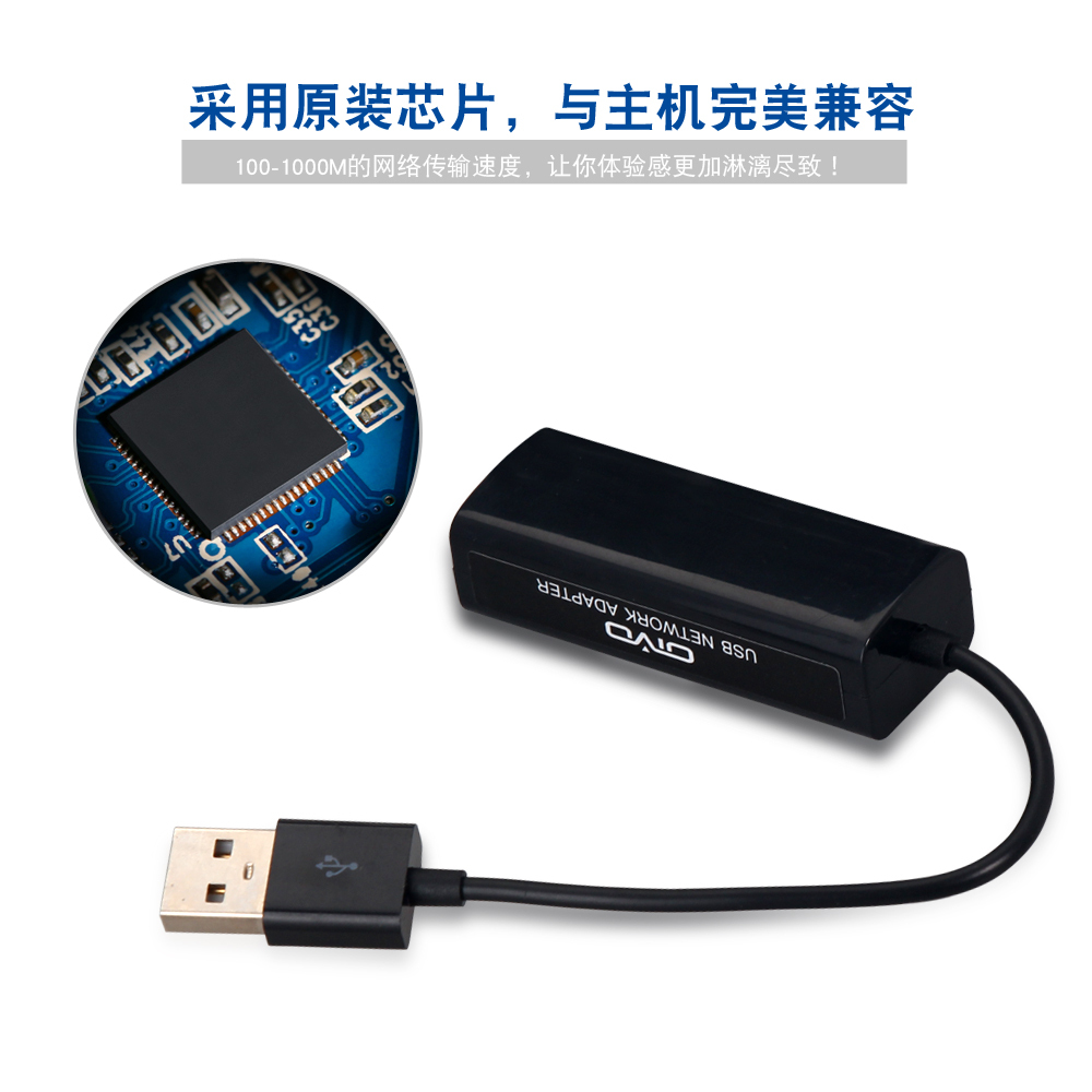 USB network adapter for Nintendo switch